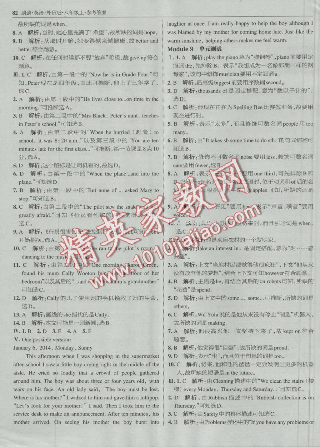 2016年北大綠卡刷題八年級英語上冊外研版 第25頁