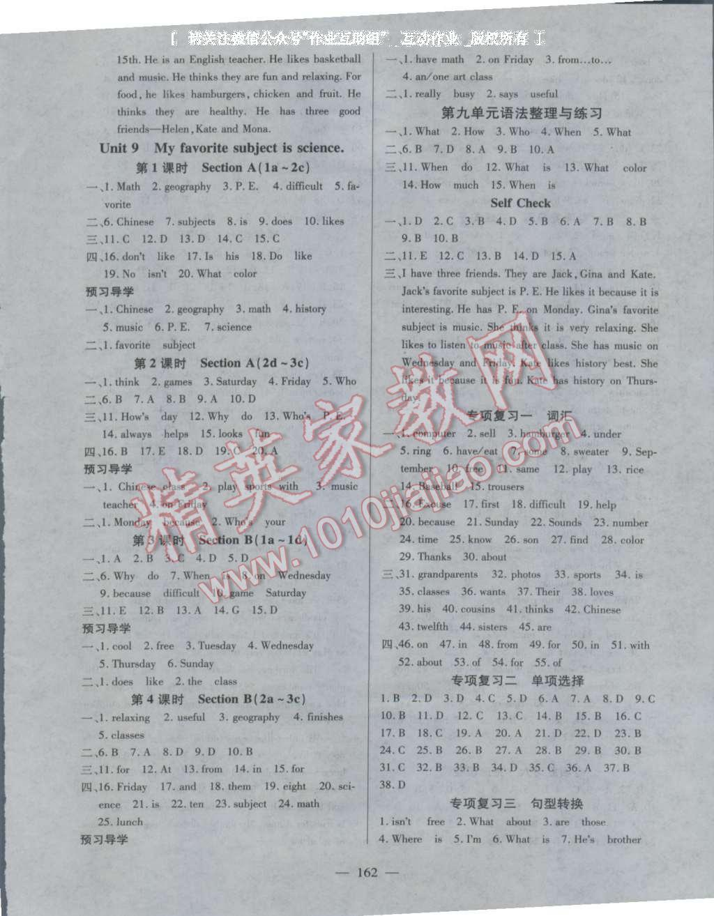 2016年有效课堂课时导学案七年级英语上册人教版 第10页