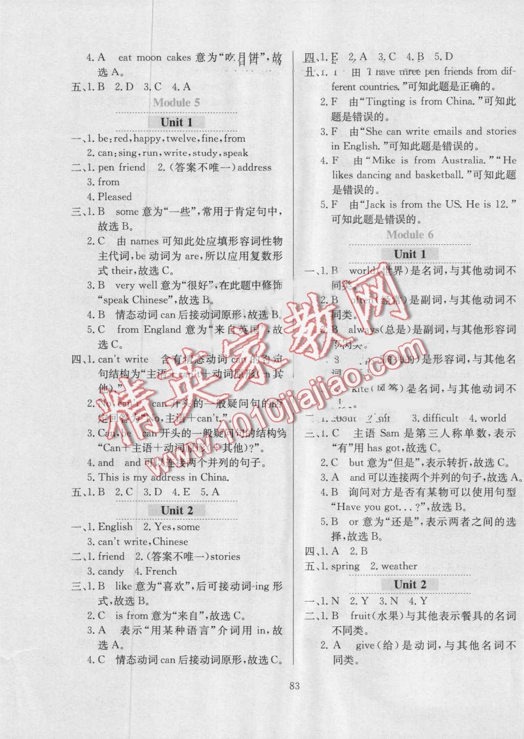 2016年小學(xué)教材全練六年級(jí)英語上冊(cè)外研版三起 第7頁