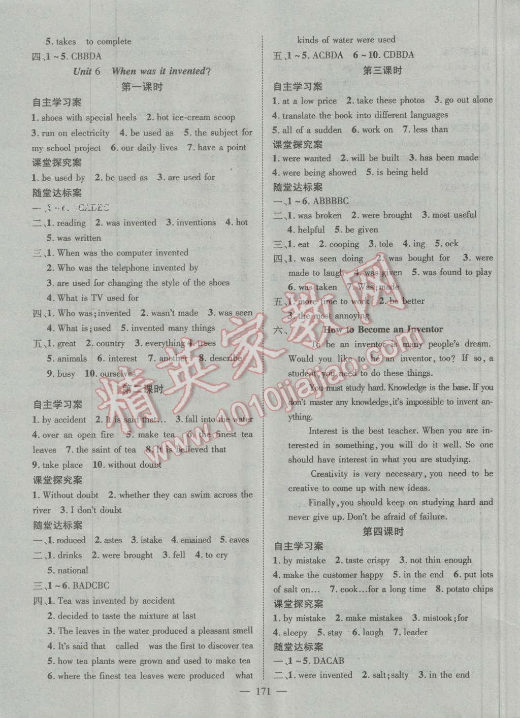 2015年名師課堂導學案九年級英語上冊 第7頁