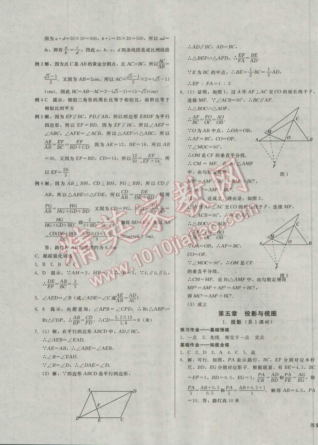 2016年勝券在握打好基礎(chǔ)金牌作業(yè)本九年級數(shù)學(xué)上冊北師大版 第23頁