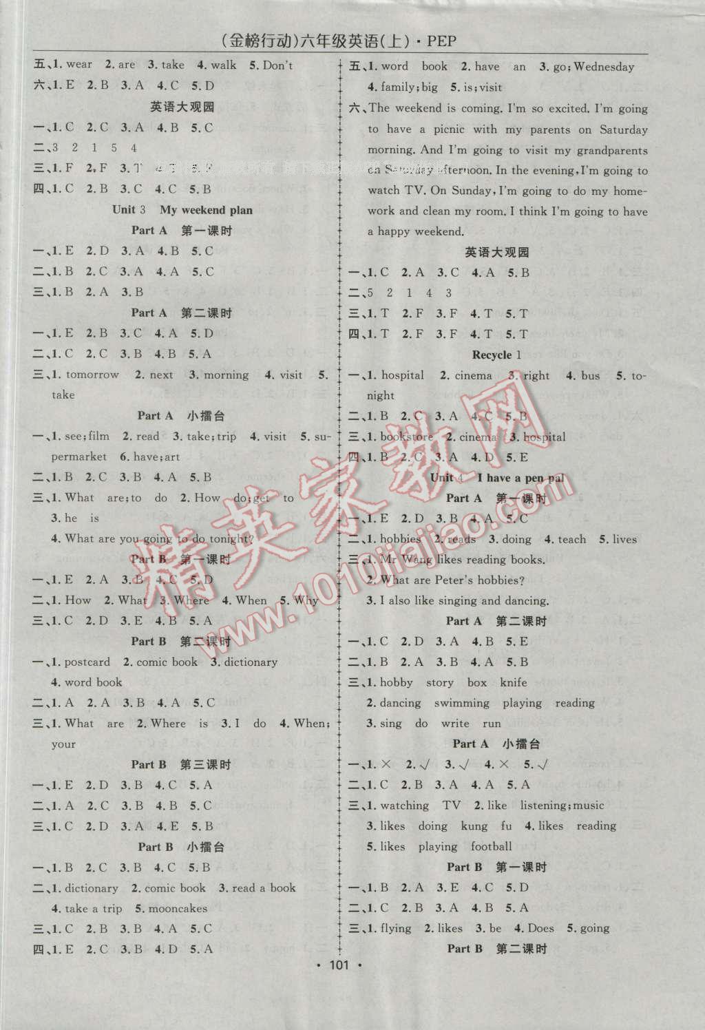 2016年金榜行動(dòng)高效課堂助教型教輔六年級(jí)英語(yǔ)上冊(cè)人教PEP版 第2頁(yè)