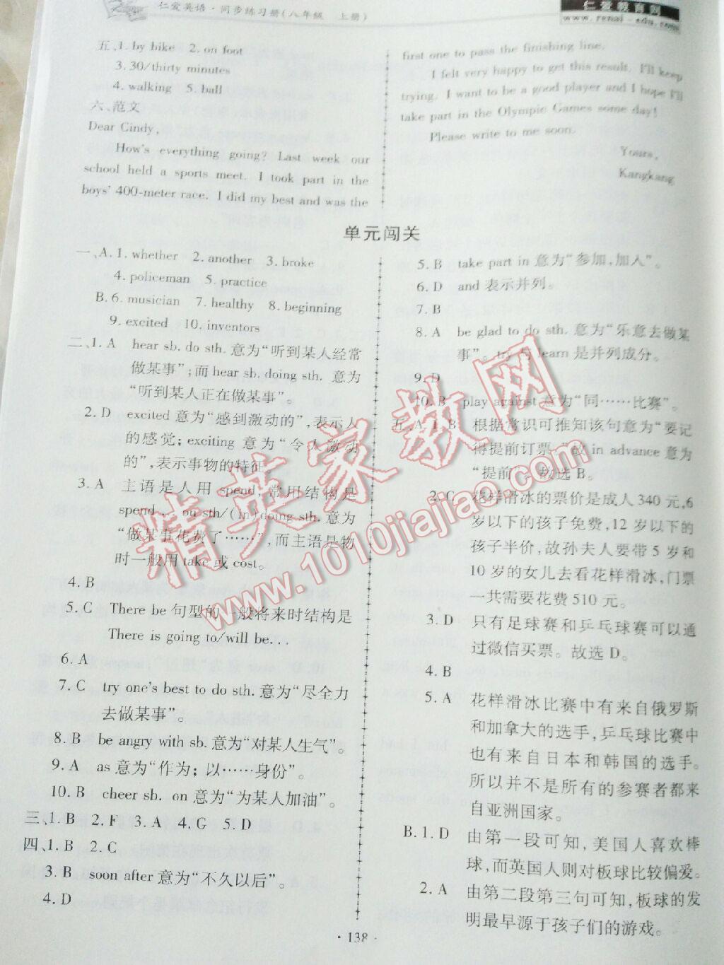 仁爱英语同步练习册八年级上册 第45页