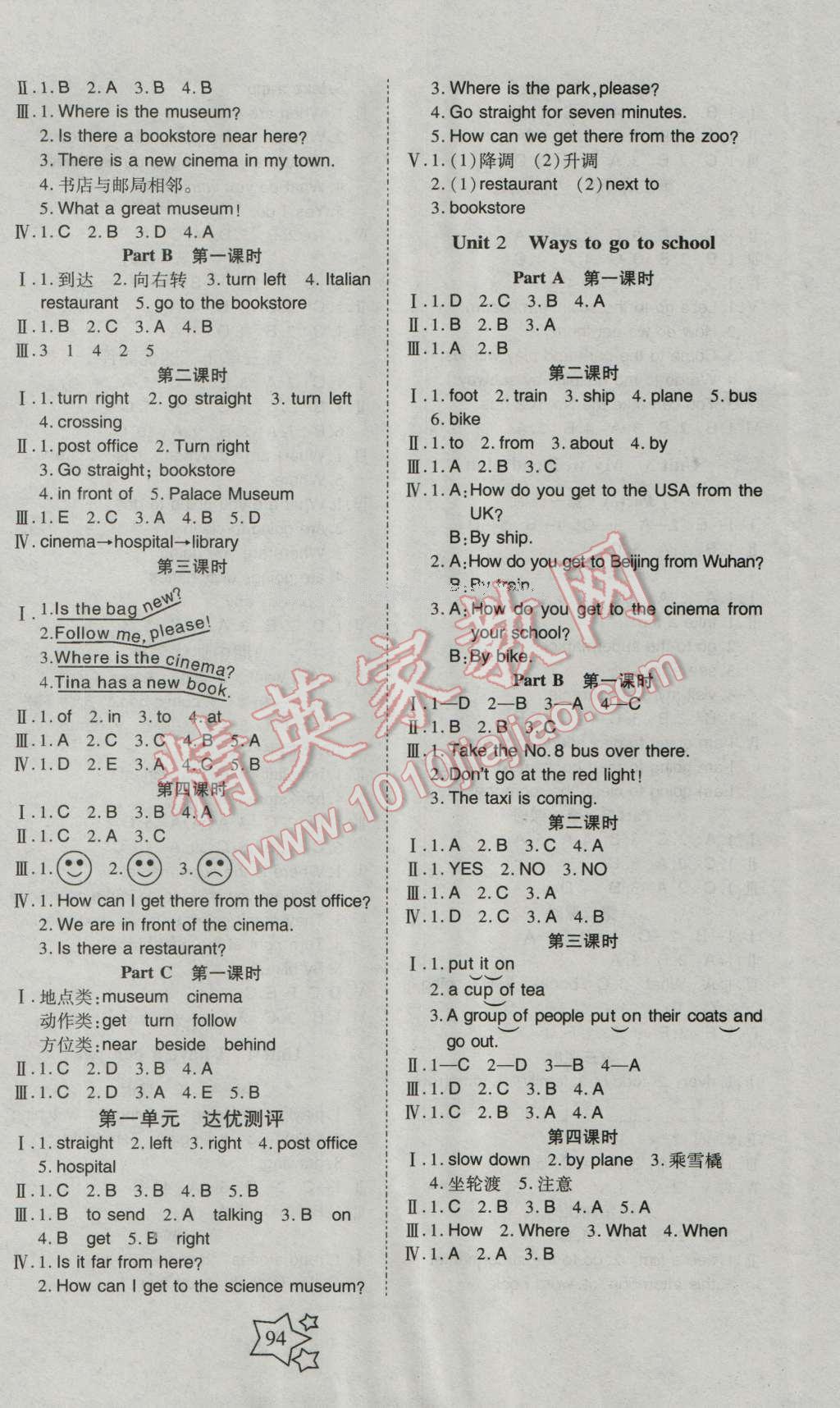 2016年課堂達(dá)優(yōu)整合集訓(xùn)天天練六年級英語上冊人教PEP版 第2頁