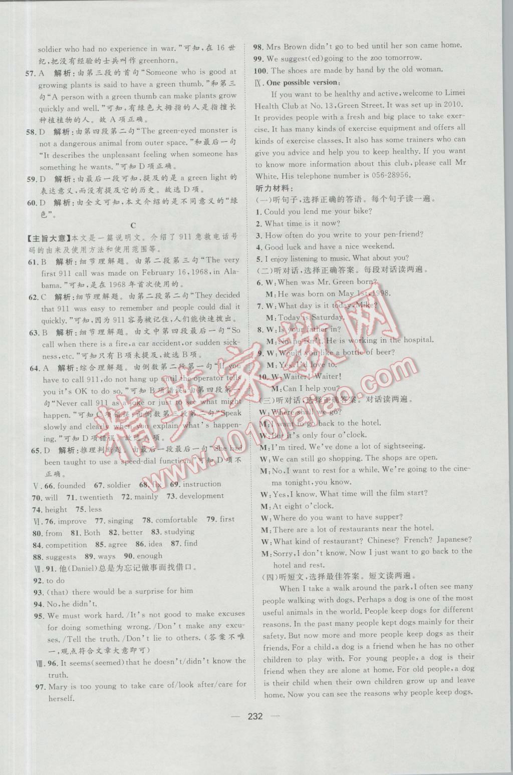 2016年陽光計劃九年級英語上冊外研版 第38頁