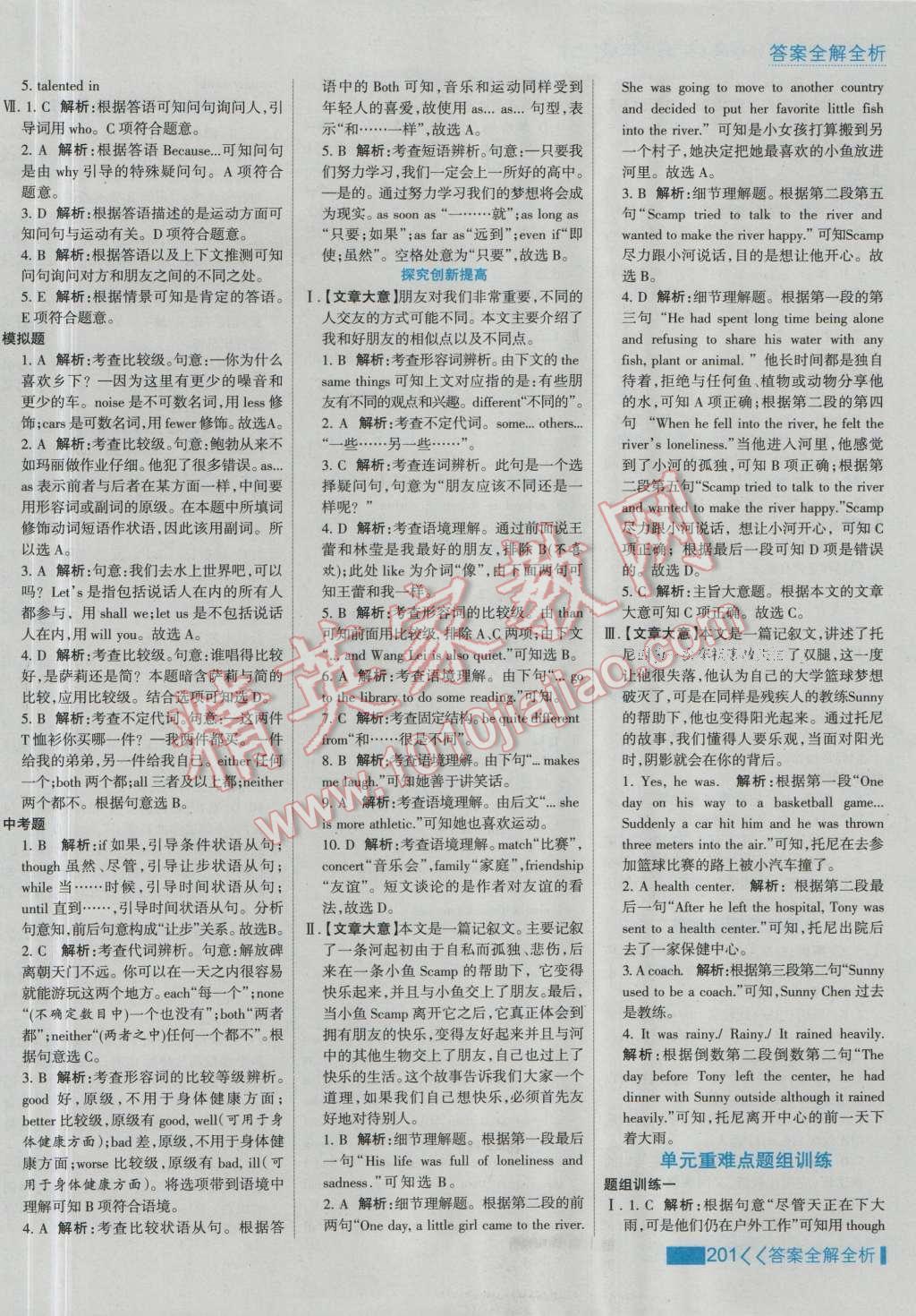 2016年考點(diǎn)集訓(xùn)與滿分備考八年級(jí)英語上冊(cè) 第9頁