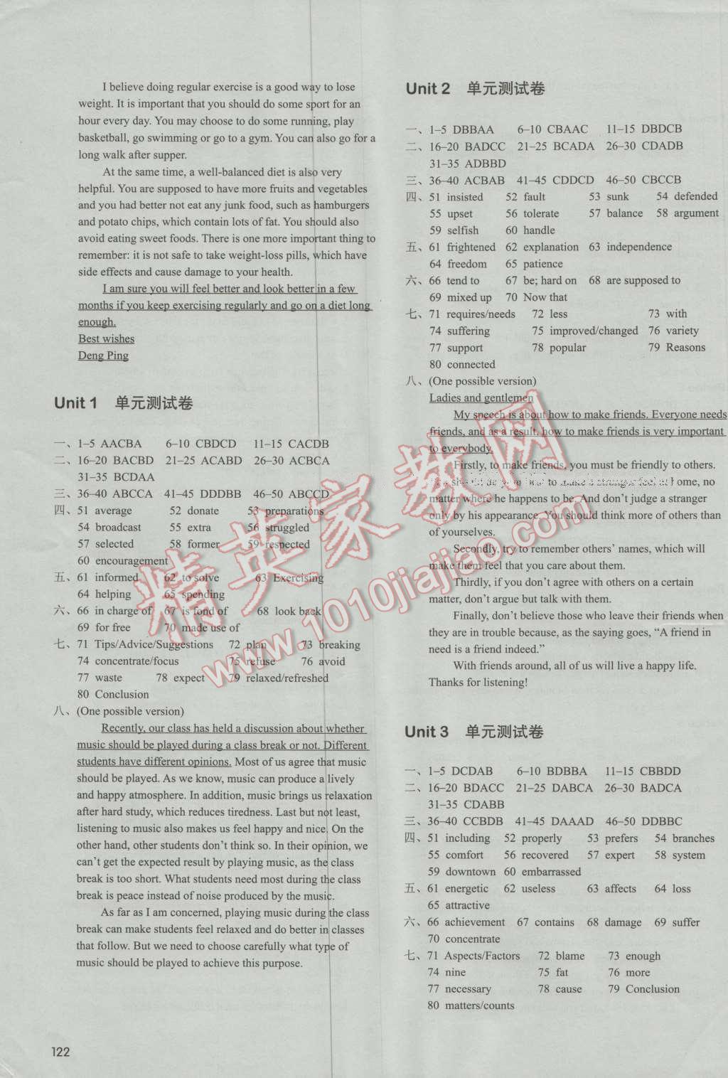 課課練高中英語必修必修1譯林版 第6頁