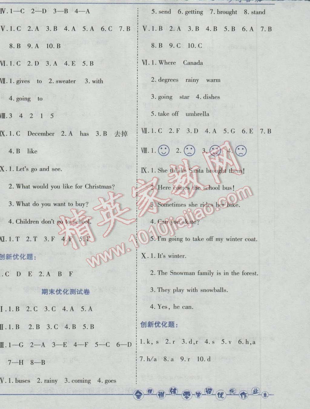 2016年全優(yōu)訓(xùn)練零失誤優(yōu)化作業(yè)本六年級(jí)英語(yǔ)上冊(cè)冀教版 第12頁(yè)