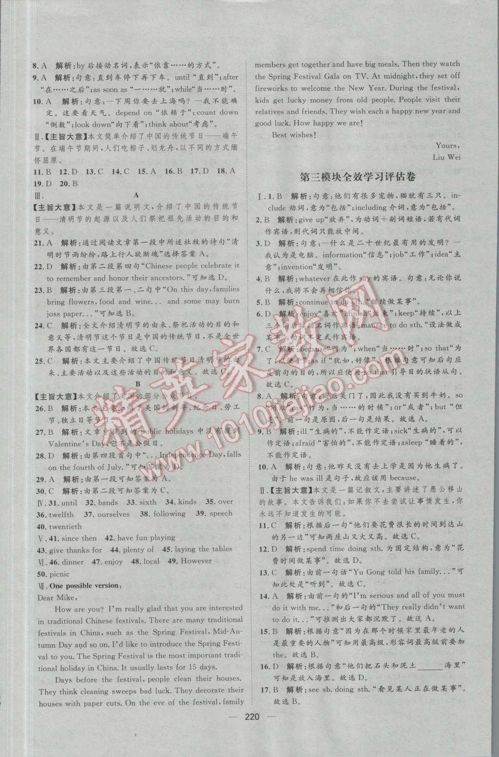 2016年陽光計劃九年級英語上冊外研版 第26頁