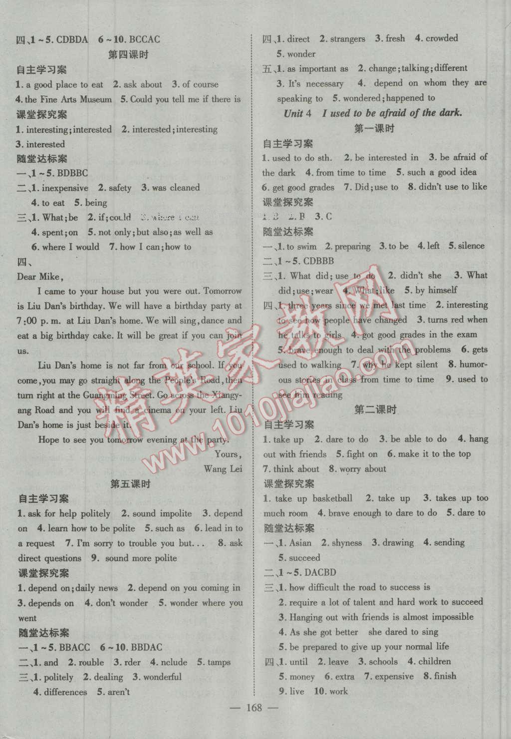 2015年名師課堂導(dǎo)學(xué)案九年級英語上冊 第4頁