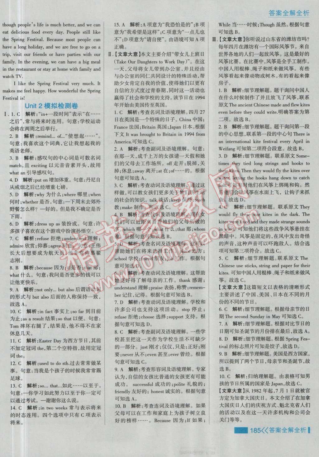 2016年考點集訓(xùn)與滿分備考九年級英語全一冊上 第9頁