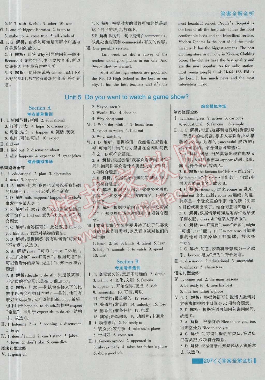 2016年考點(diǎn)集訓(xùn)與滿分備考八年級英語上冊 第15頁