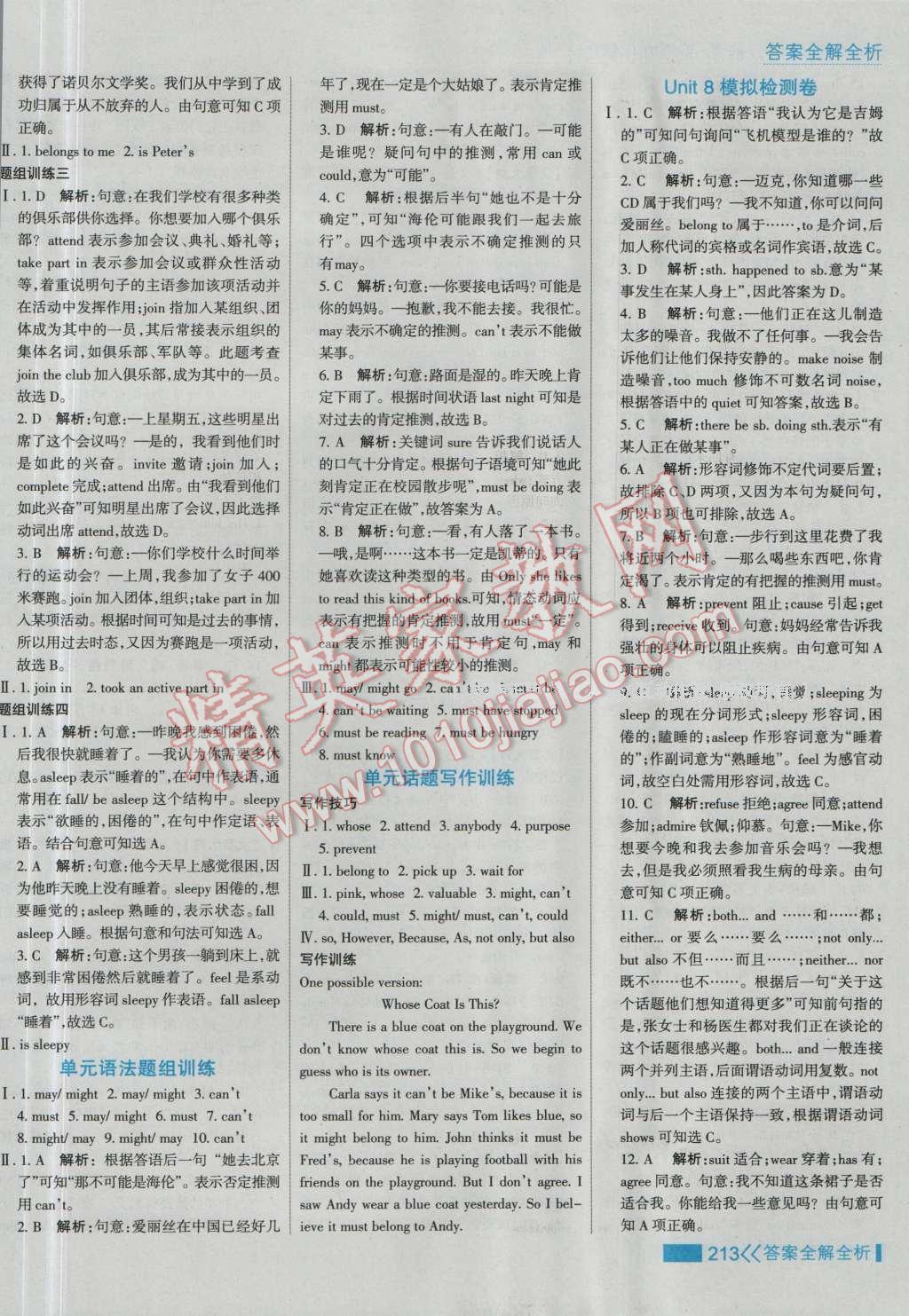 2016年考點集訓(xùn)與滿分備考九年級英語全一冊上 第37頁