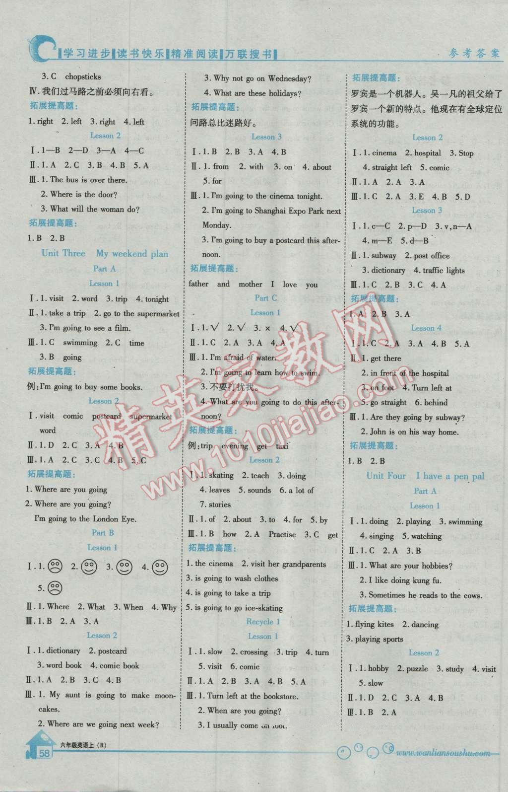 2016年全優(yōu)課堂考點(diǎn)集訓(xùn)與滿分備考六年級英語上冊人教版 第2頁