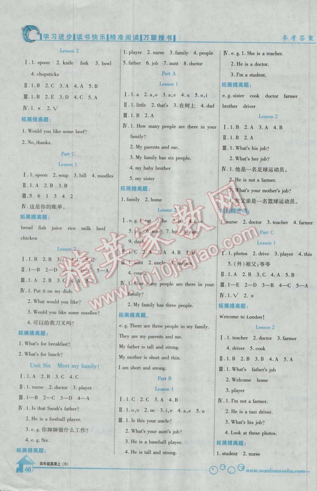 2016年全優(yōu)課堂考點集訓與滿分備考四年級英語上冊人教版 第4頁