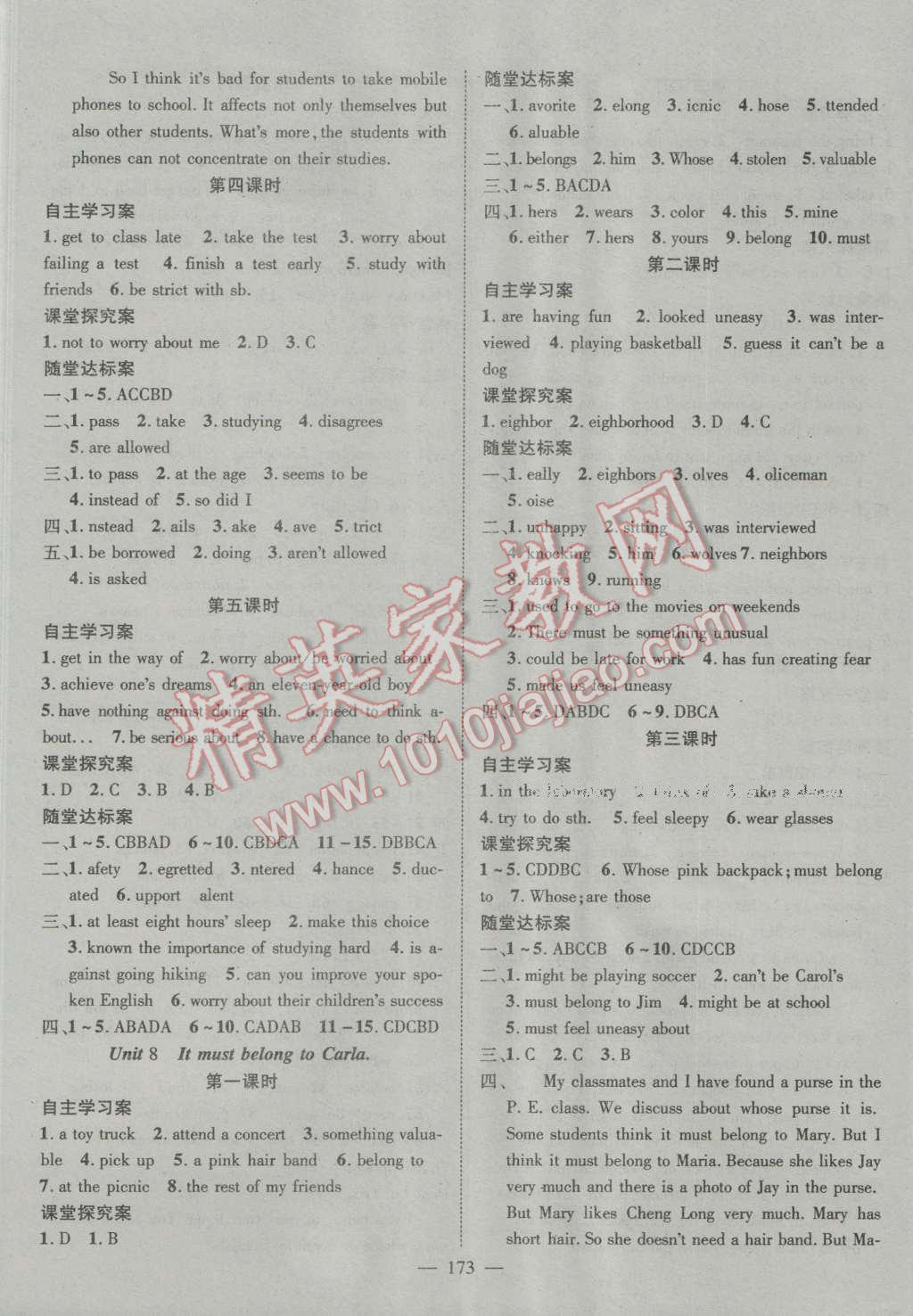 2015年名師課堂導(dǎo)學(xué)案九年級(jí)英語(yǔ)上冊(cè) 第9頁(yè)