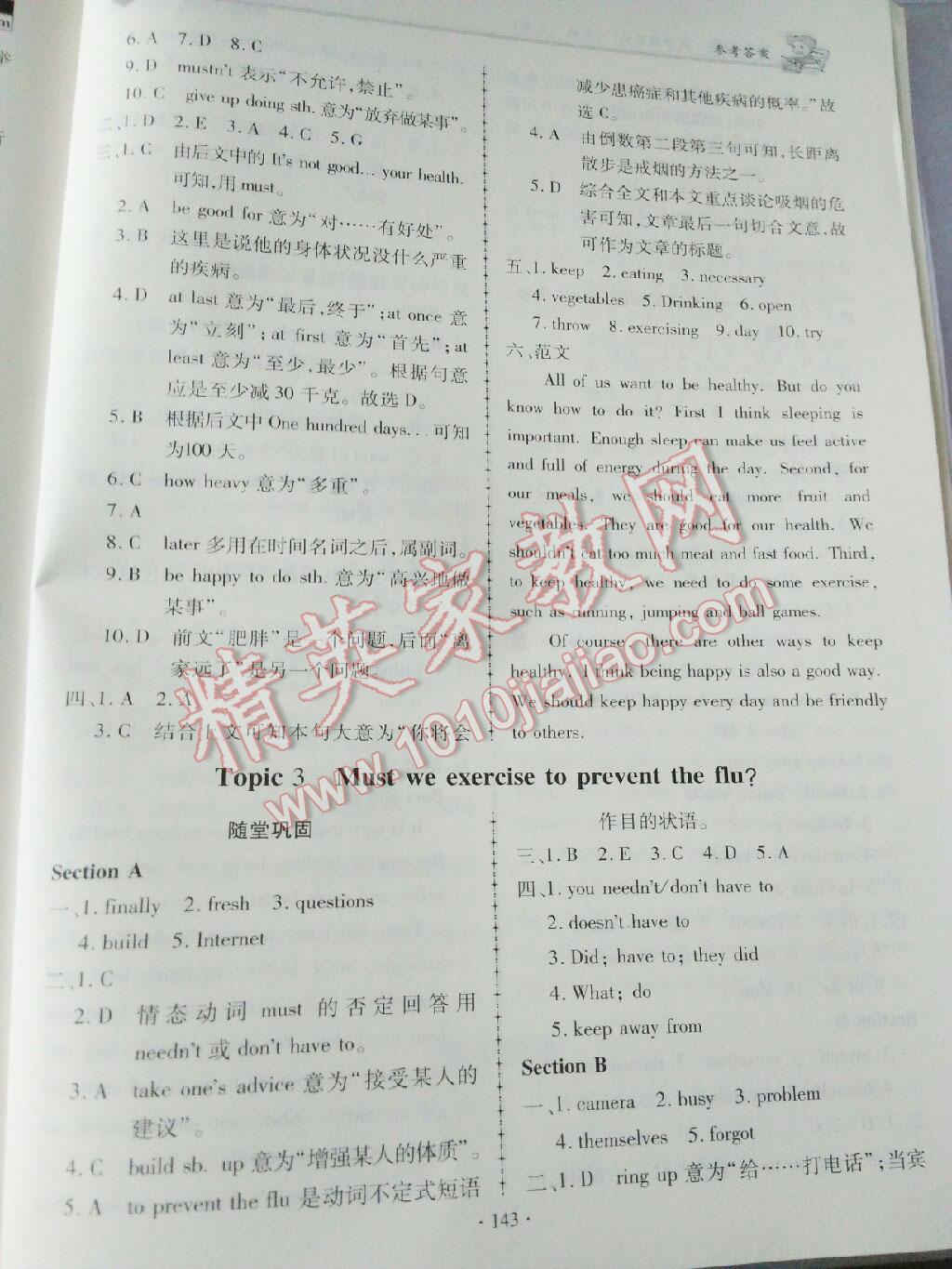 仁爱英语同步练习册八年级上册 第50页