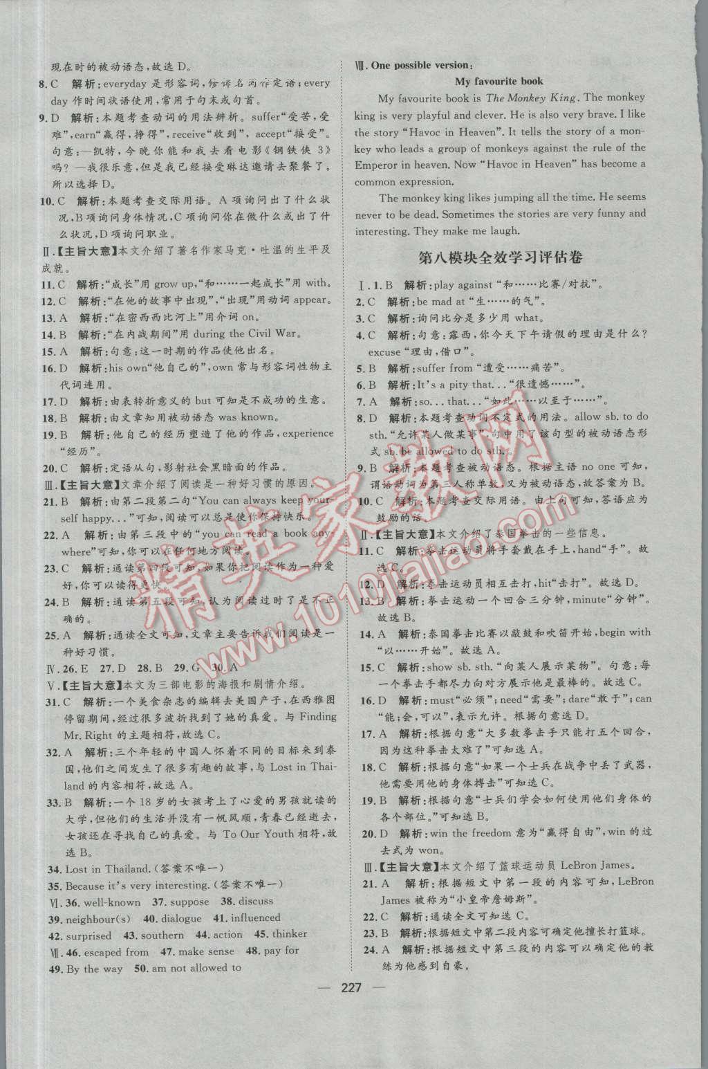 2016年陽(yáng)光計(jì)劃九年級(jí)英語(yǔ)上冊(cè)外研版 第33頁(yè)