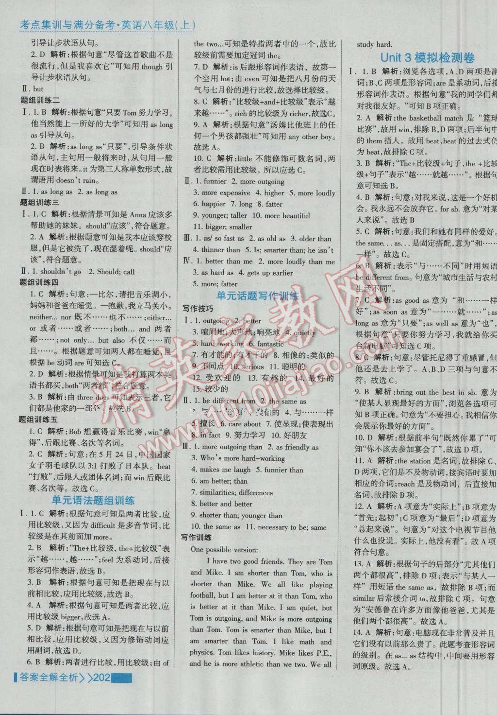 2016年考點集訓與滿分備考八年級英語上冊 第10頁