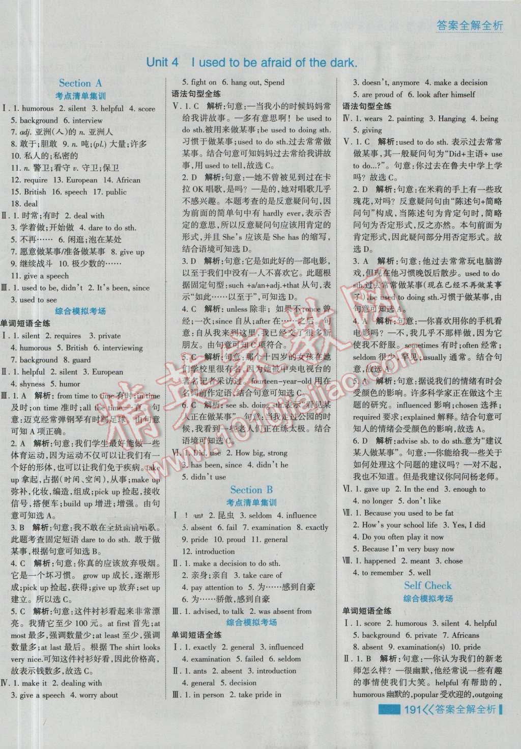 2016年考點(diǎn)集訓(xùn)與滿分備考九年級英語全一冊上 第15頁