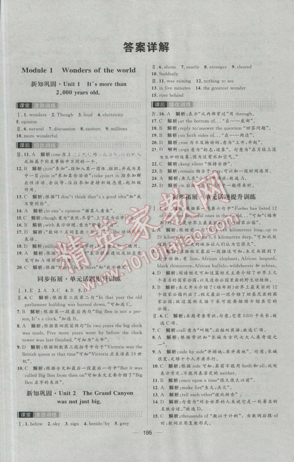 2016年陽(yáng)光計(jì)劃九年級(jí)英語(yǔ)上冊(cè)外研版 第1頁(yè)