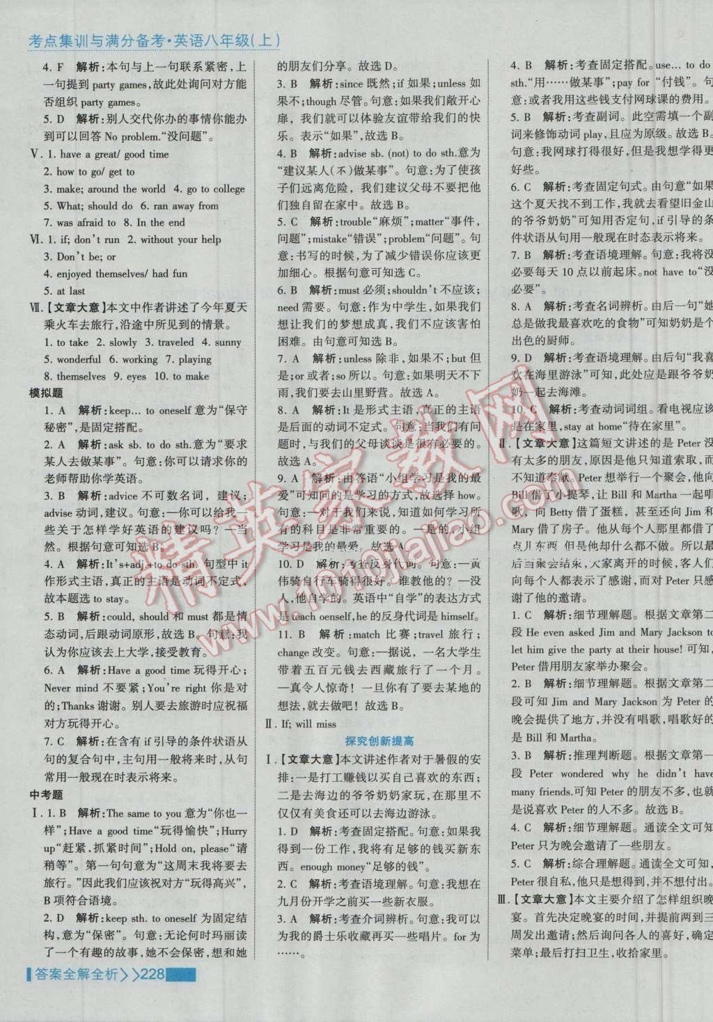 2016年考點集訓(xùn)與滿分備考八年級英語上冊 第36頁