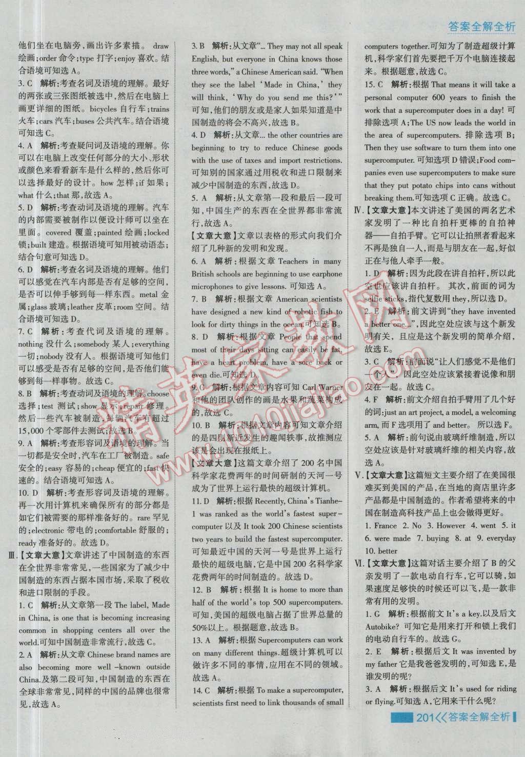 2016年考點集訓(xùn)與滿分備考九年級英語全一冊上 第25頁