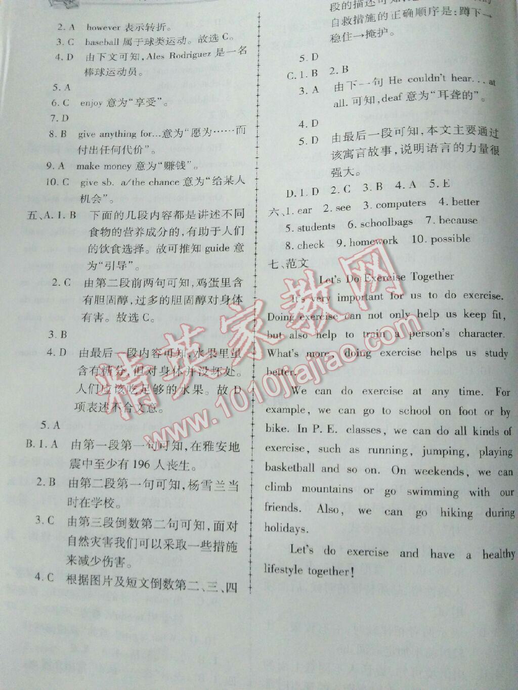 仁爱英语同步练习册八年级上册 第69页