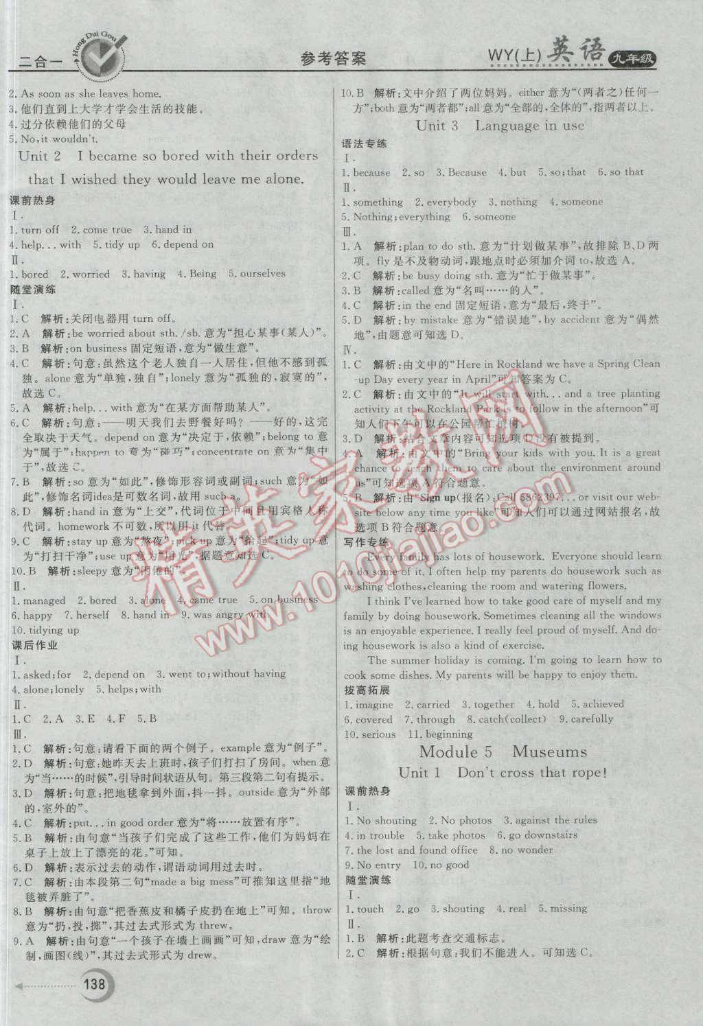 2016年红对勾45分钟作业与单元评估九年级英语上册外研版 第6页