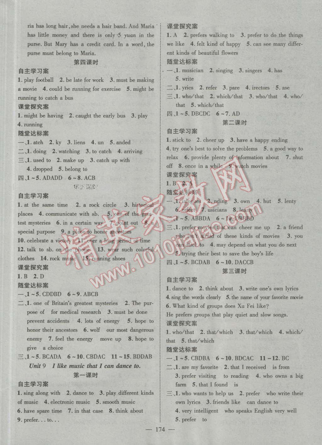 2015年名師課堂導(dǎo)學(xué)案九年級英語上冊 第10頁