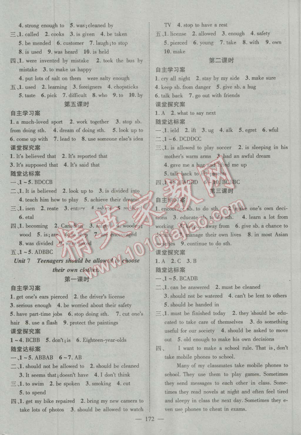 2015年名師課堂導(dǎo)學(xué)案九年級(jí)英語(yǔ)上冊(cè) 第8頁(yè)