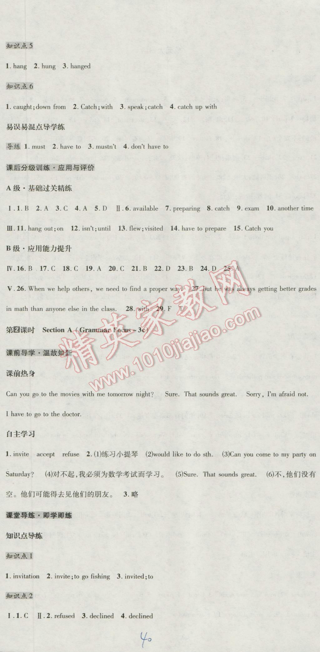 2016年名校秘题全程导练八年级英语上册人教版 第40页