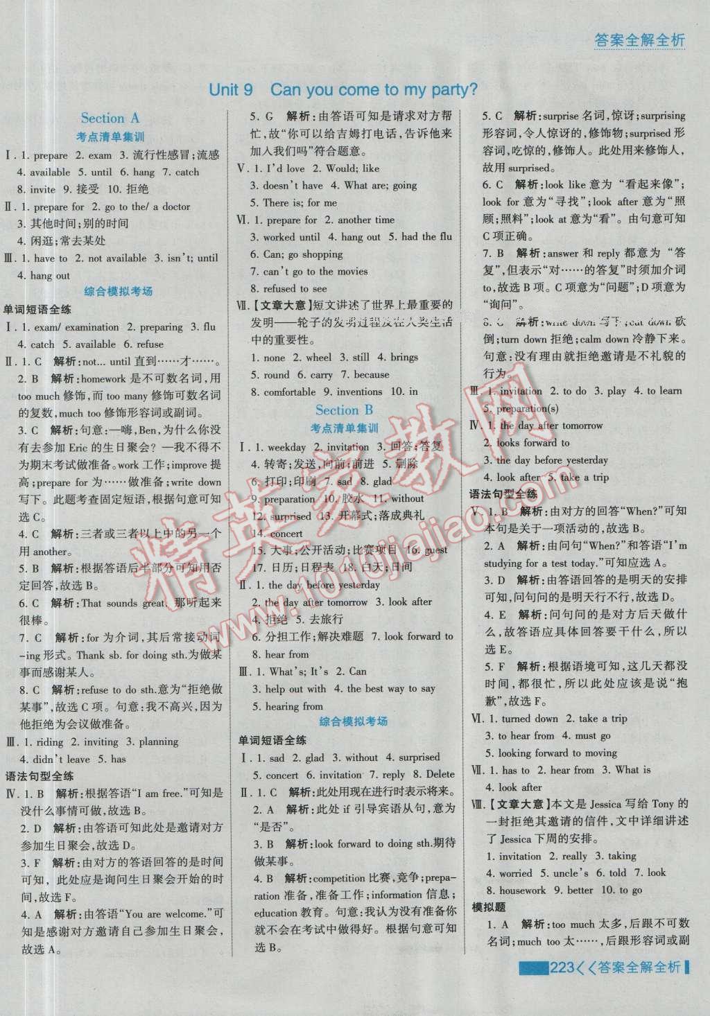 2016年考點(diǎn)集訓(xùn)與滿分備考八年級(jí)英語(yǔ)上冊(cè) 第31頁(yè)