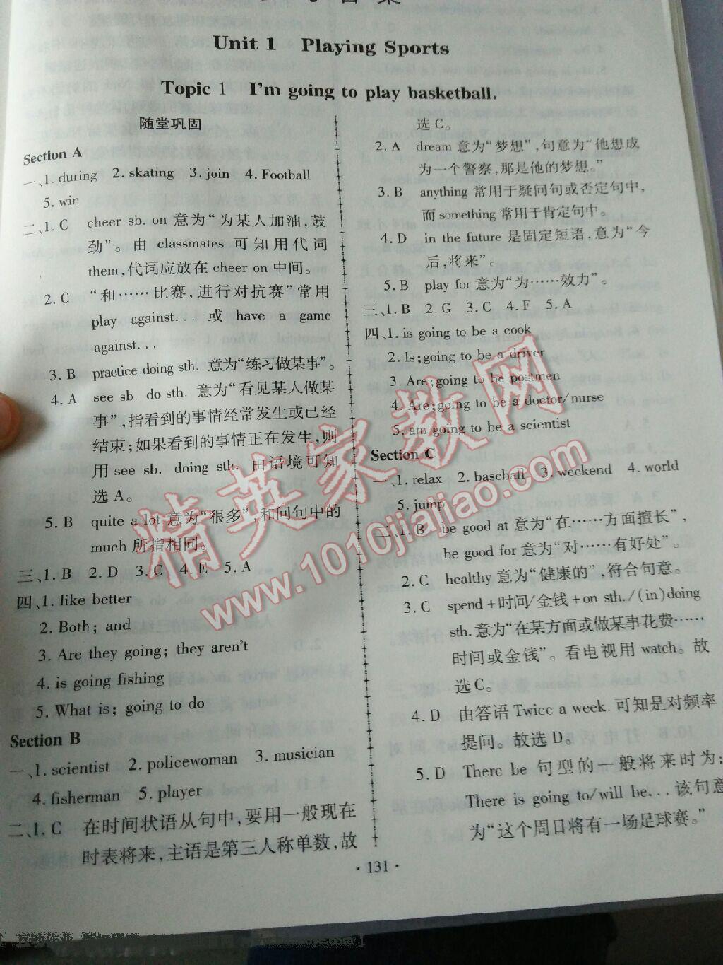 仁爱英语同步练习册八年级上册 第38页