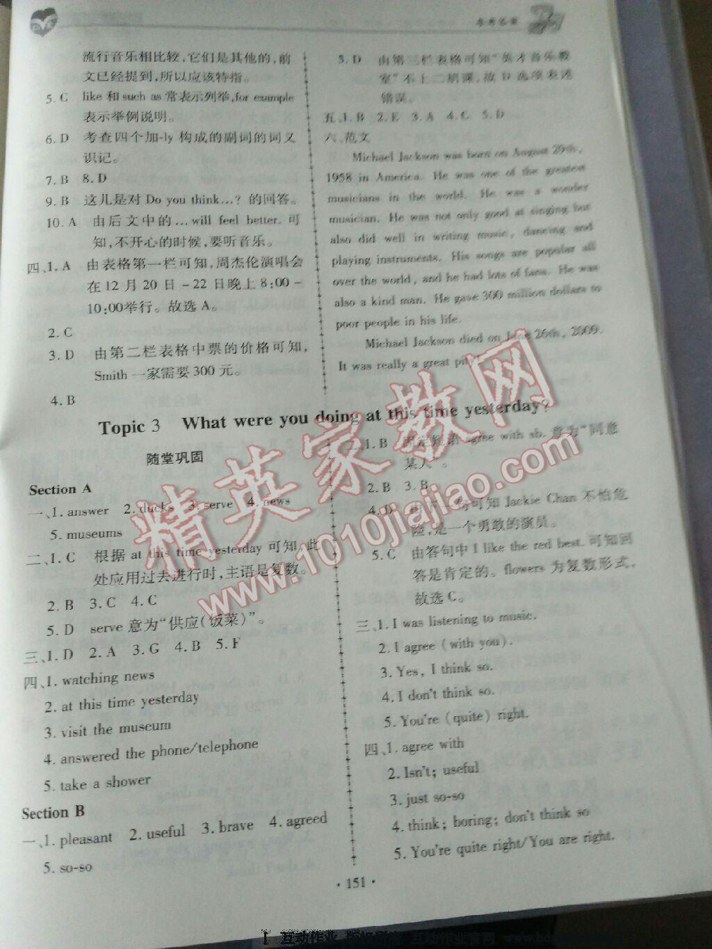 仁爱英语同步练习册八年级上册 第58页