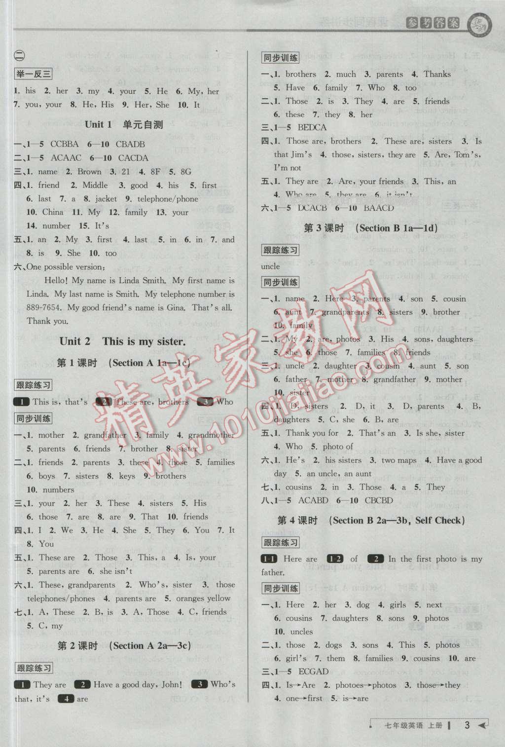 2016年教与学课程同步讲练七年级英语上册人教版 第3页