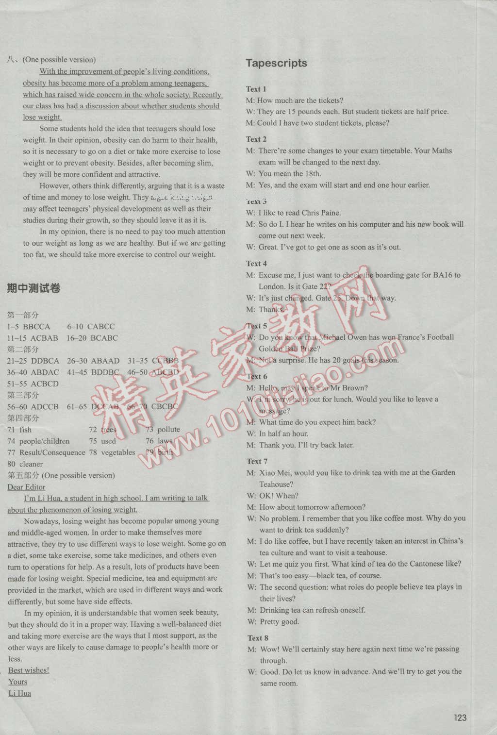 課課練高中英語必修必修1譯林版 第7頁