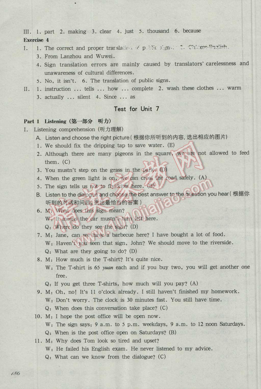 2016年一课一练七年级英语第一学期牛津版华东师大版 第20页