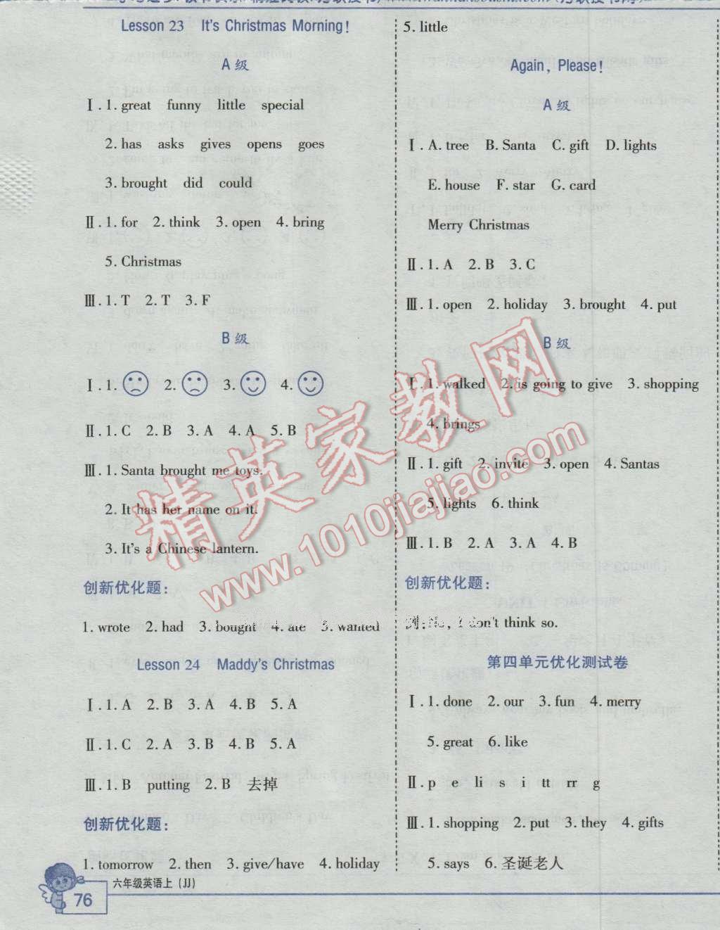 2016年全優(yōu)訓(xùn)練零失誤優(yōu)化作業(yè)本六年級(jí)英語(yǔ)上冊(cè)冀教版 第11頁(yè)