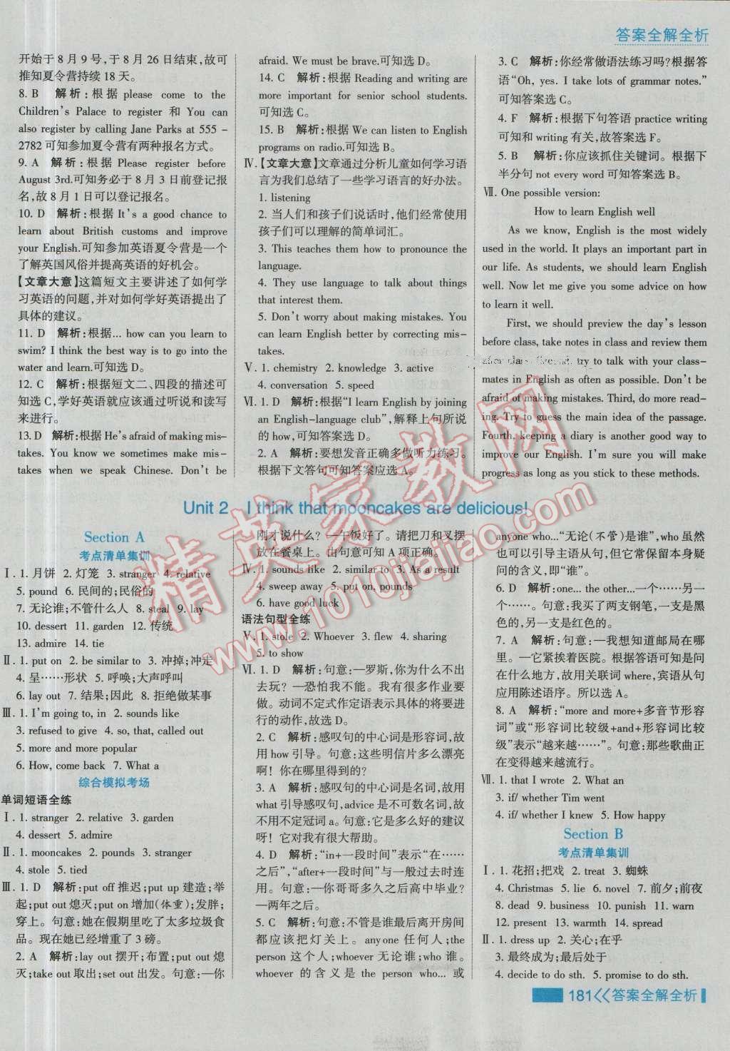 2016年考點(diǎn)集訓(xùn)與滿分備考九年級(jí)英語全一冊(cè)上 第5頁