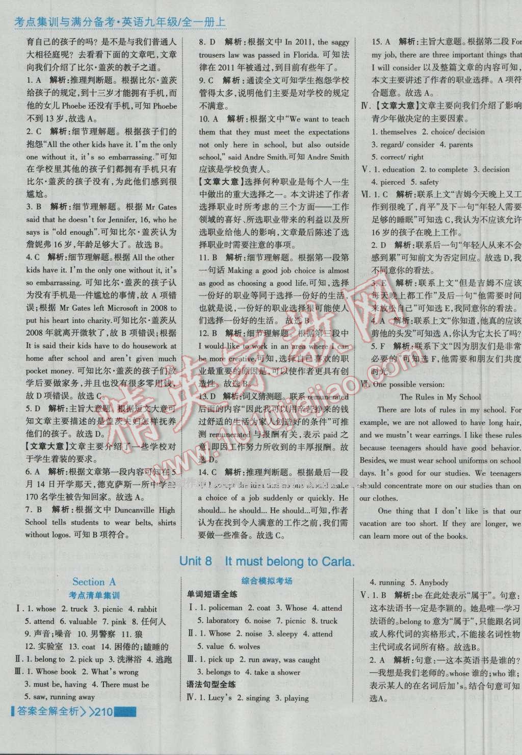 2016年考點集訓(xùn)與滿分備考九年級英語全一冊上 第34頁