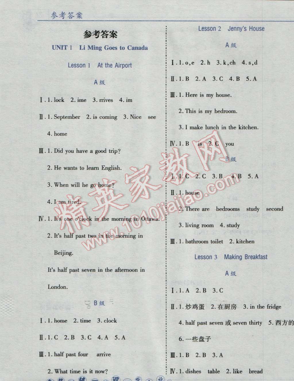 2016年全優(yōu)訓練零失誤優(yōu)化作業(yè)本六年級英語上冊冀教版 第1頁