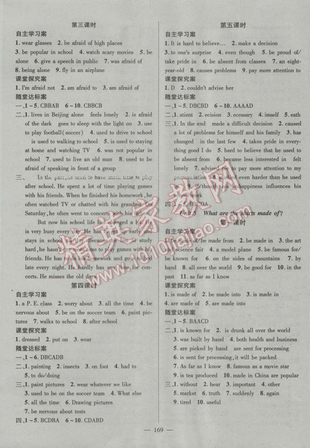 2015年名師課堂導(dǎo)學(xué)案九年級(jí)英語(yǔ)上冊(cè) 第5頁(yè)