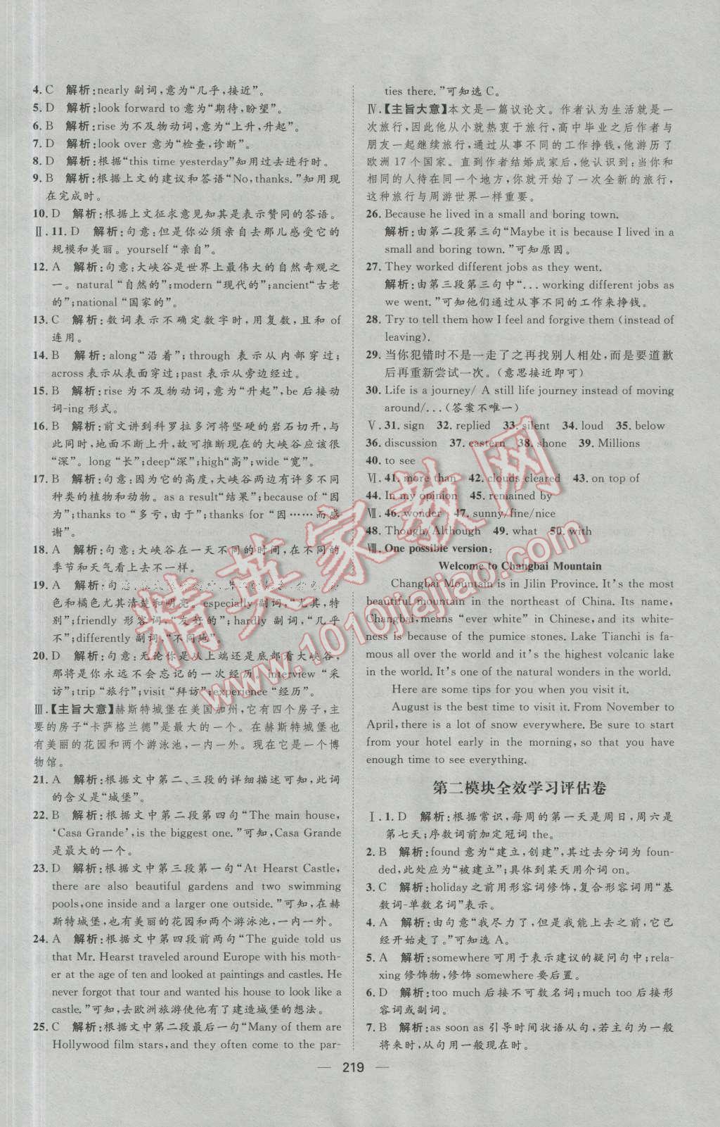 2016年陽(yáng)光計(jì)劃九年級(jí)英語(yǔ)上冊(cè)外研版 第25頁(yè)