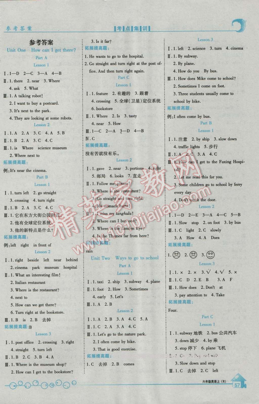 2016年全优课堂考点集训与满分备考六年级英语上册人教版 第1页