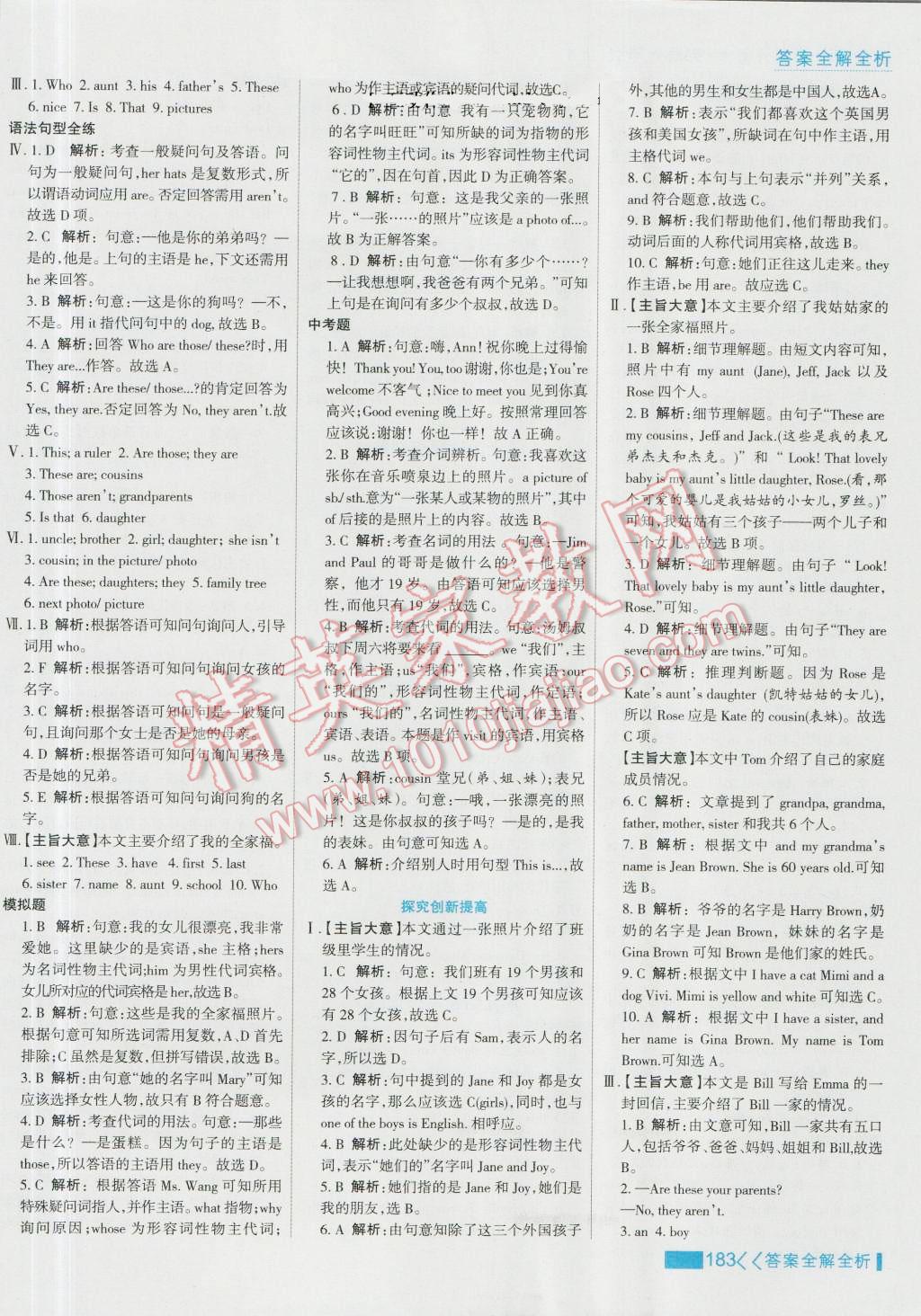 2016年考點(diǎn)集訓(xùn)與滿分備考七年級(jí)英語上冊(cè) 第7頁