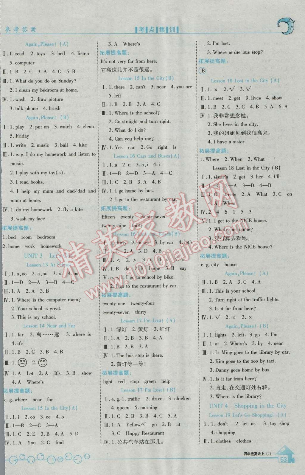 2016年全優(yōu)課堂考點(diǎn)集訓(xùn)與滿分備考四年級(jí)英語(yǔ)上冊(cè)冀教版 第3頁(yè)