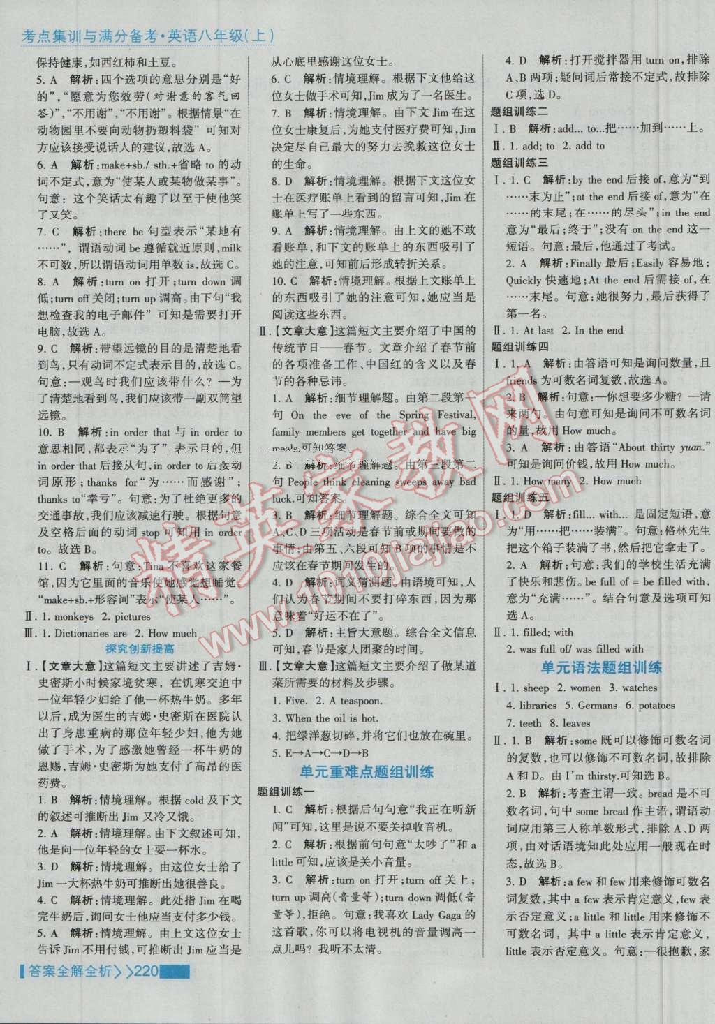 2016年考點(diǎn)集訓(xùn)與滿分備考八年級英語上冊 第28頁