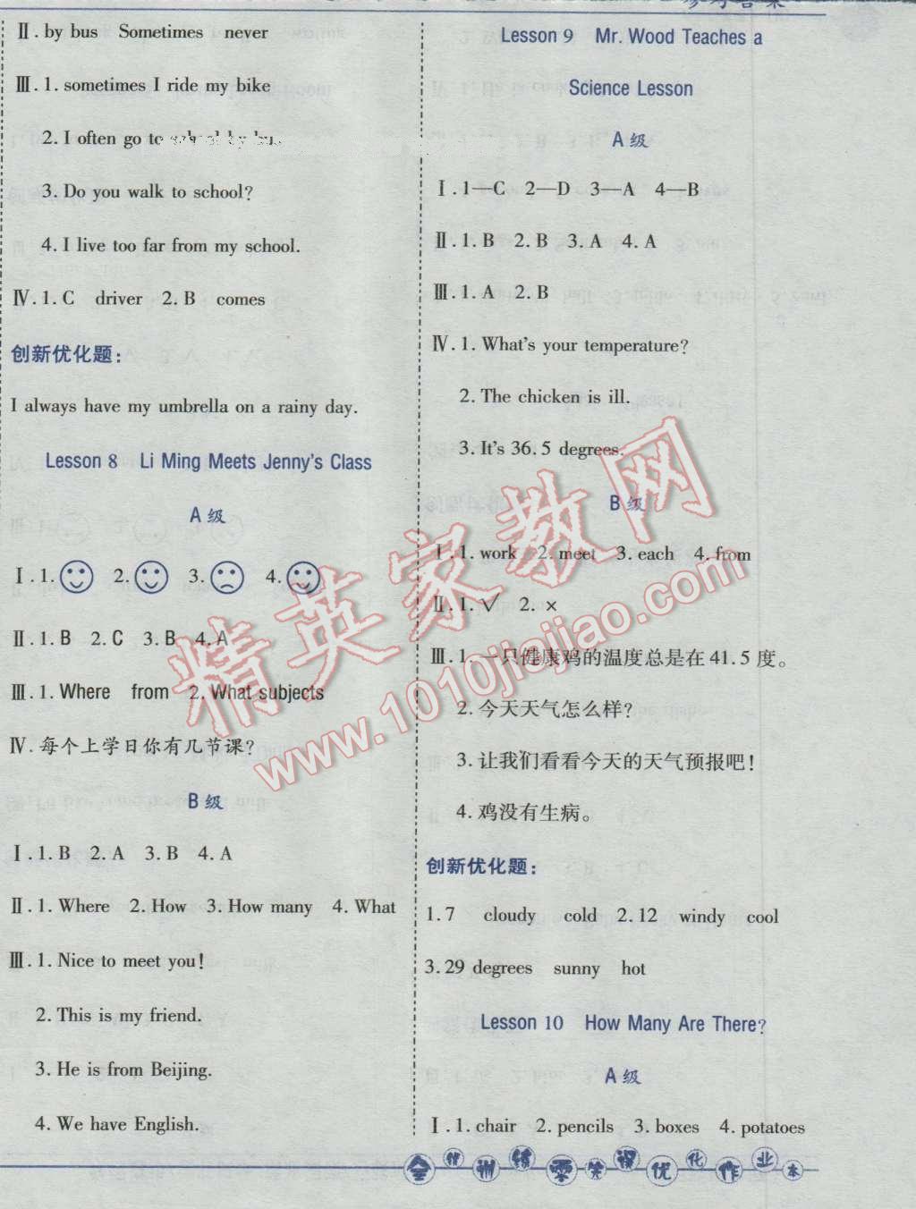 2016年全優(yōu)訓(xùn)練零失誤優(yōu)化作業(yè)本六年級英語上冊冀教版 第4頁