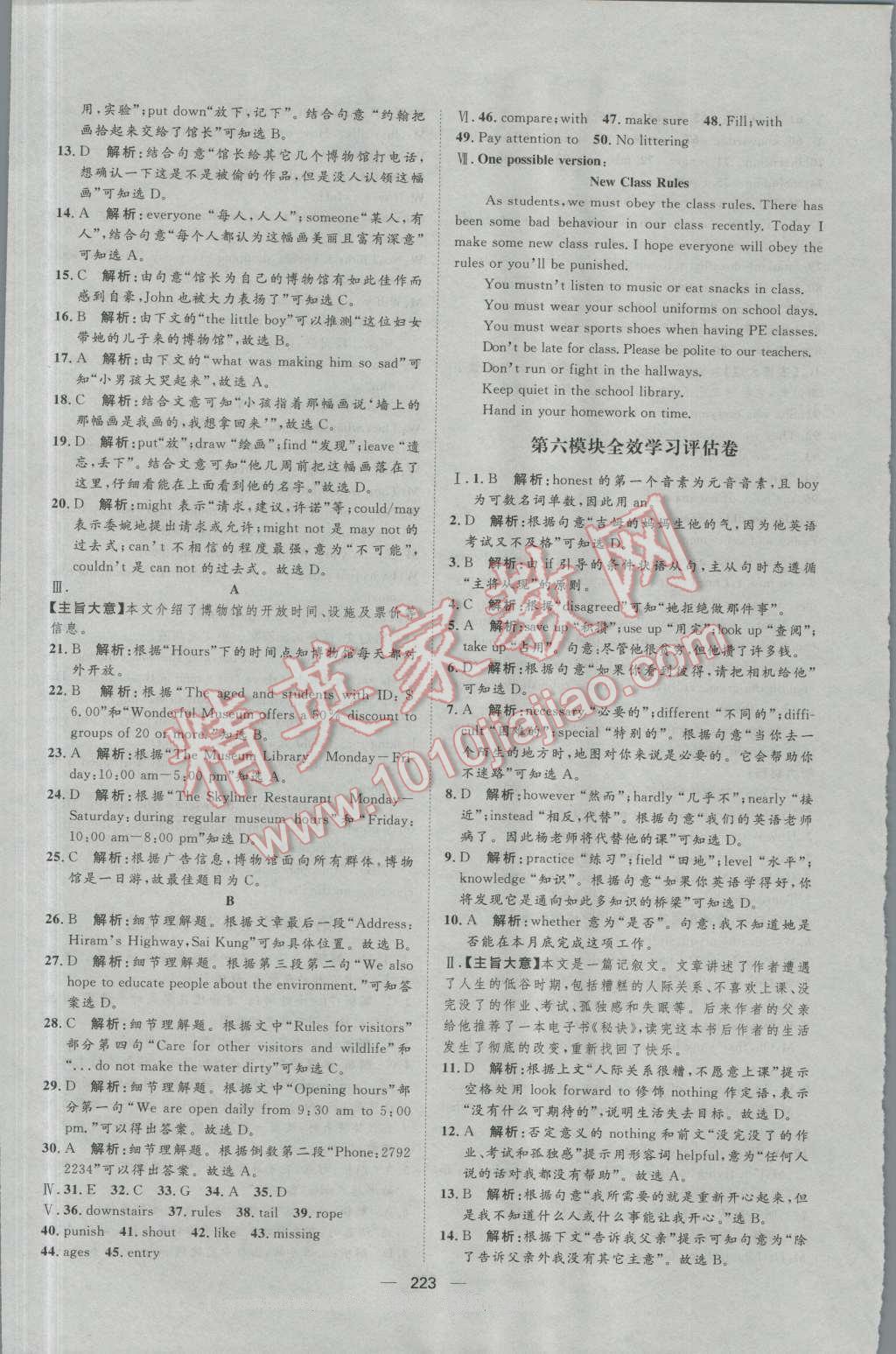 2016年陽光計劃九年級英語上冊外研版 第29頁
